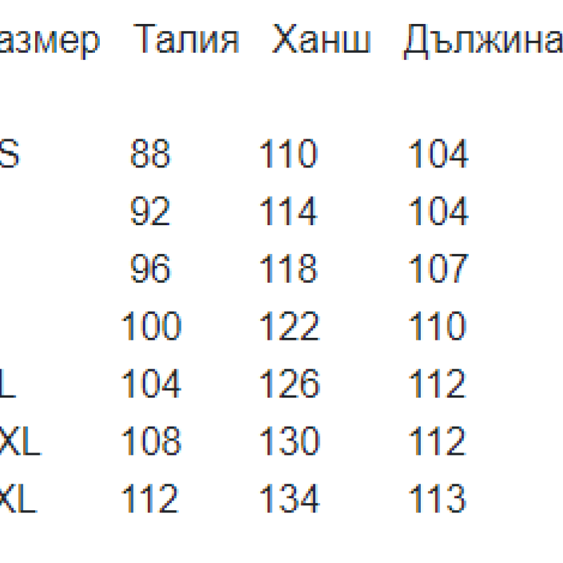 Ловен панталон